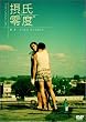 �u�G�m�X�A�C���X �ێ���x [DVD]