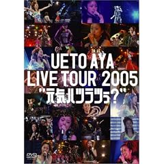 UETO AYA LIVE TOUR 2005 "���C�n�c���c��?" [DVD]