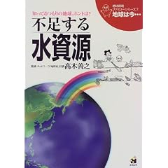 �s�����鐅���� (�n�����t�@�~���[�V���[�Y�u�n���͍��c�v)