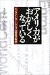 �A�����J�����������Ȃ��Ă���\�G�������ƃ��[���h�R���j�]�̏Ռ� (NHK�X�y�V�����Z���N�V����)