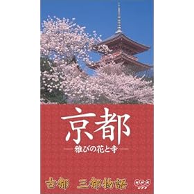 �Ós �O�s���� ���s ��т̉ԂƎ� [VHS]