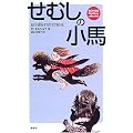 ���ނ��̏��n (RONSO fantasy collection)