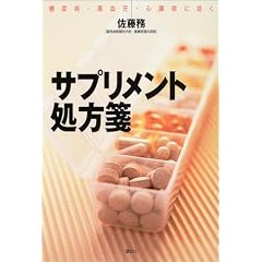 �T�v�������g����ⳁ\���A�a�E�������E�S���a�Ɍ���