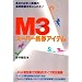 M3(�g���C�A���O��) �X�[�p�[�n���A�C�e��