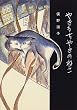 �₫�����₫�̂˂� (La merise books)