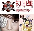 �y�e�C���Y���T�t(�����)�zBe your wings/FRIENDSHIP/Wait for you