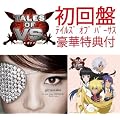 �y�e�C���Y���T�t(�����)�zBe your wings/FRIENDSHIP/Wait for you