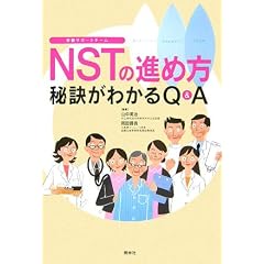 NST�̐i�ߕ��\�錍���킩��Q&A