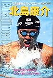 [Book]折山 淑美 北島康介―世界最速をめざすトップアスリート (素顔の勇者たち)