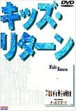 �L�b�Y�E���^�[�� [DVD]