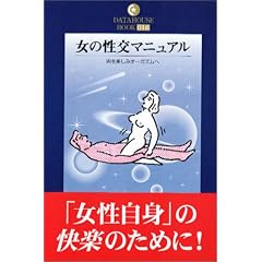 ���̐����}�j���A���\�j���y���݃I�[�K�Y���� (DATAHOUSE BOOK)