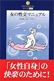 ���̐����}�j���A���\�j���y���݃I�[�K�Y���� (DATAHOUSE BOOK)