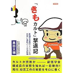 �u�����J���g�v���ދL�\�n���w�����V���p�Ƃ̂��΂��^���o�g���S�L�^