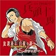 ���ی�͔���̒��� �L�����N�^�[�\���O Vol.1/�����\�n