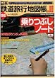 ���{�S�����s�n�}���������Ԃ��m�[�g