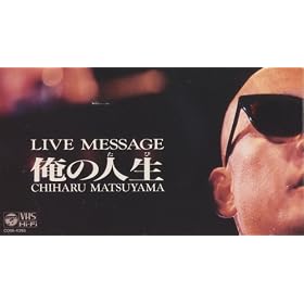 ���C�u�E���b�Z�[�W/���̐l�� [VHS]