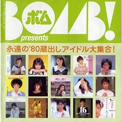 BOMB presents�u�i���́f80���o���A�C�h����W��!�v