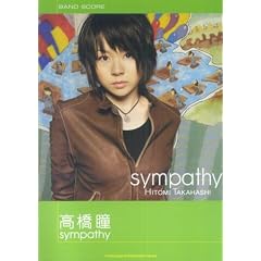 �o���h�X�R�A ������ /sympathy (�o���h�E�X�R�A)