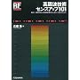 �����g�Z�p�Z���X�A�b�v101�\��M~���SMHz�̍����g�M���Ə��ɂ��������߂� (RF�f�U�C���E�V���[�Y)