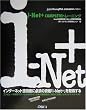 i�]Net+COMPLETE�g���[�j���O�\CompTIA�F�莑�i�ui�]Net+�v�����΍����W (CompTIA�F�莑�i�󌱃��C�u�����[)