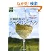 �c��^��̃V�����p���E�u�b�N (�n���̕�����GEM STONE)