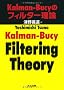 Kalman�]Bucy�̃t�B���^�[���_