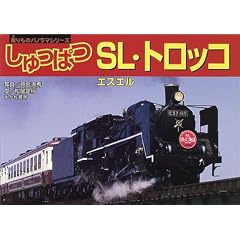 ������ς�SL�E�g���b�R (�����̃p�m���}�V���[�Y)