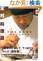 �ؑ��������\THE NABE�L���fs�X�^�C��