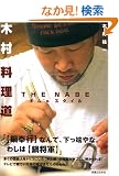 �ؑ��������\THE NABE�L���fs�X�^�C��