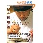 �ؑ��������\THE NABE�L���fs�X�^�C��