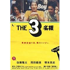 THE3���l [DVD]