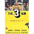 THE3���l [DVD]