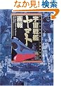 �F����̓��}�g���\���}���F����L��\�ܔN�̕��� (B Media Books Special)