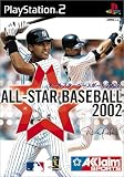  オールスターベースボール2002