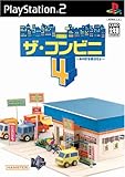  ザ・コンビニ4 ~あの町を独占せよ~