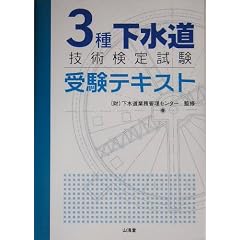 3�퉺�����Z�p���莎���󌱃e�L�X�g