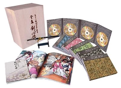  るろうに剣心 DVD-BOX 全集・剣心伝