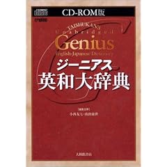 �W�[�j�A�X�p�a�厫�T [CD-ROM EPWING]