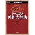 �W�[�j�A�X�p�a�厫�T [CD-ROM EPWING]