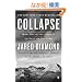 Collapse: How Societies Choose to Fail or Succeed