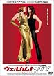 �E�G���J��! �w�u�� [DVD]