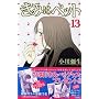 ���݂̓y�b�g (13) (�u�k�ЃR�~�b�N�XKiss (559��))