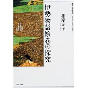 �ɐ�����G���̒T���\�a��s�v�ۑy�L�O���p�ٖ{�̕��� (���̌��i)