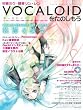 �����~�N�E���������E�����@VOCALOID(�{�[�J���C�h)�����̂����� �yCD-ROM�t�z (���}�n���b�N�V���[�Y)