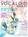 �����~�N�E���������E�����@VOCALOID(�{�[�J���C�h)�����̂����� �yCD-ROM�t�z (���}�n���b�N�V���[�Y)