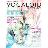 �����~�N�E���������E�����@VOCALOID(�{�[�J���C�h)�����̂����� �yCD-ROM�t�z (���}�n���b�N�V���[�Y)�ڍ� �^��ɂ��