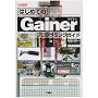 �͂��߂Ă�Gainer�v���O���~���O�K�C�h (I/O BOOKS)