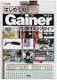 �͂��߂Ă�Gainer�v���O���~���O�K�C�h (I�EO BOOKS)