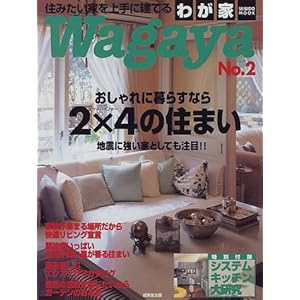 �킪�� (No.2) (Seibido mook) 