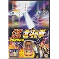�p�`�X�� �k�l�̌� ���ɉf���`�� [DVD]